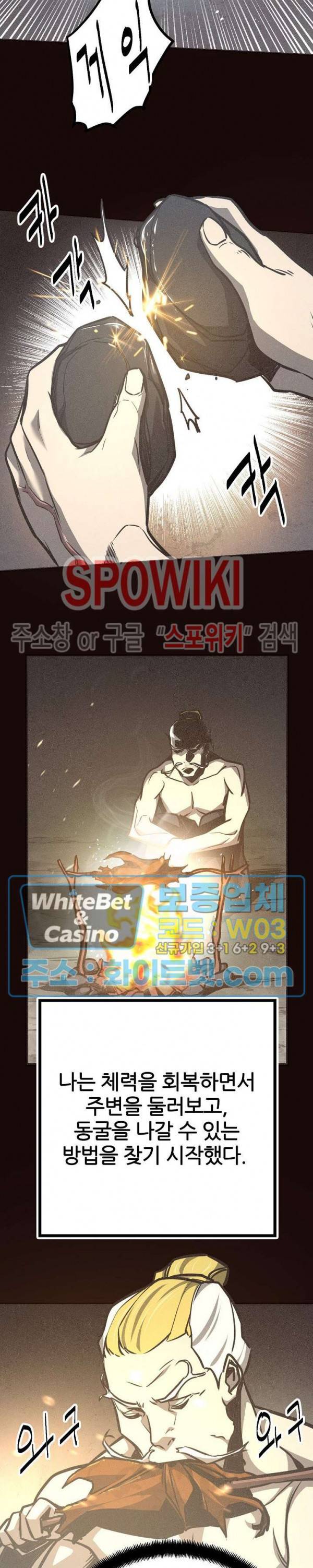 원수 55화 3