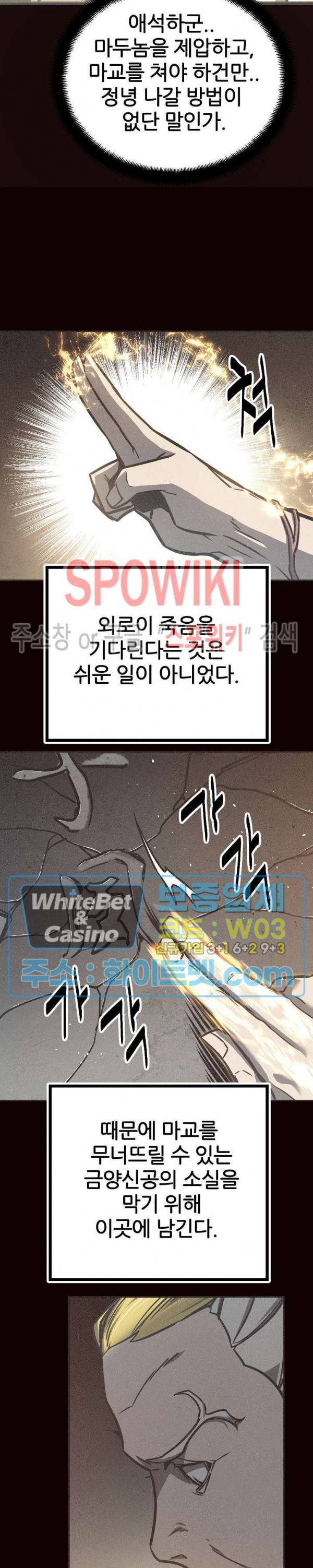 원수 55화 4