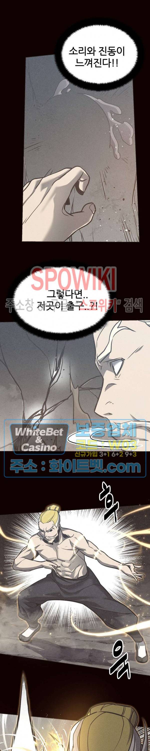 원수 55화 6