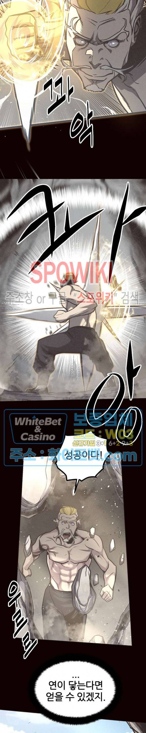 원수 55화 7