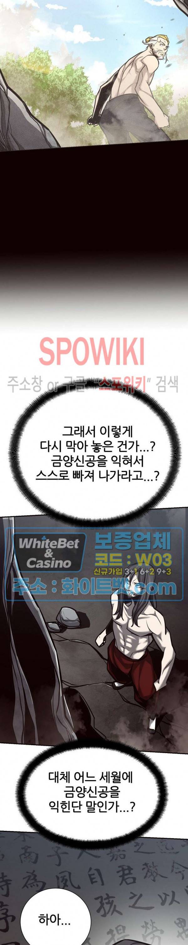 원수 55화 8