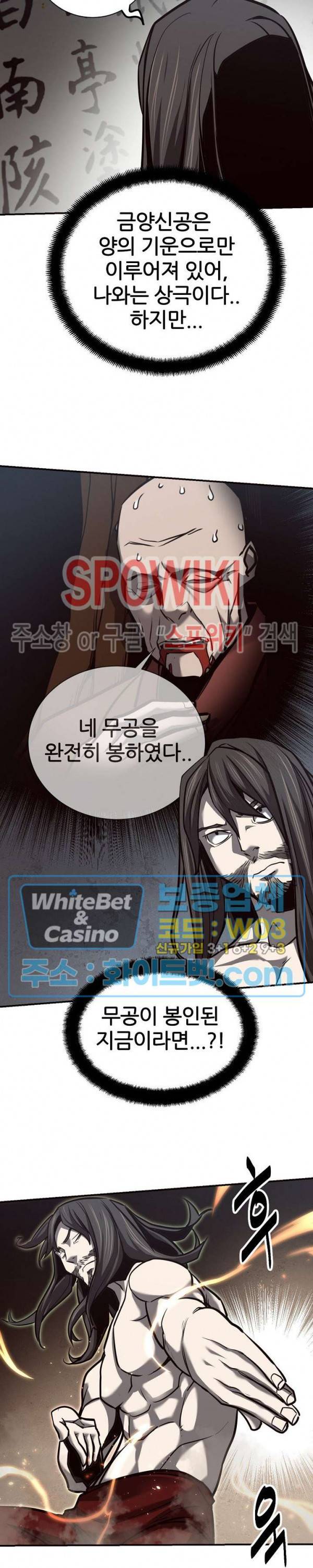 원수 55화 9