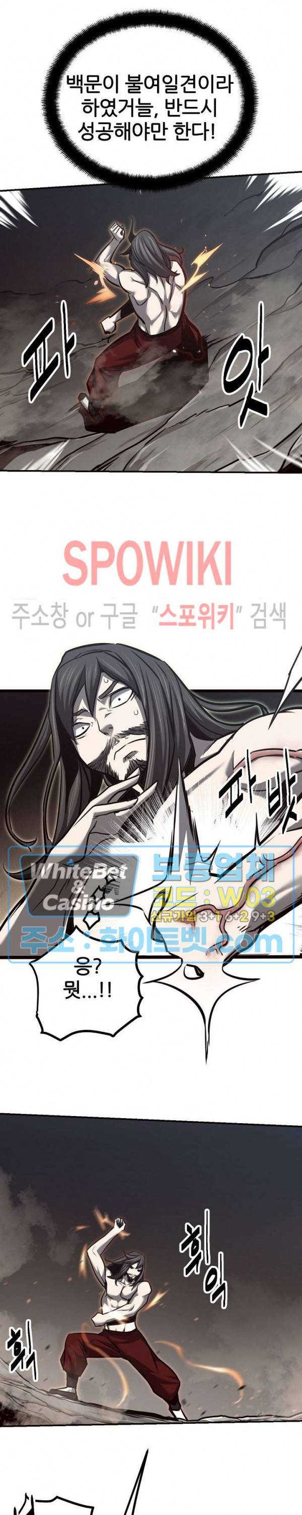 원수 55화 10
