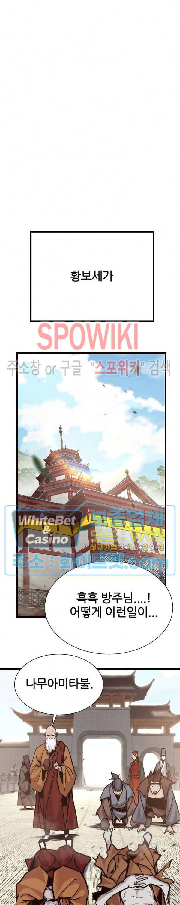 원수 55화 12