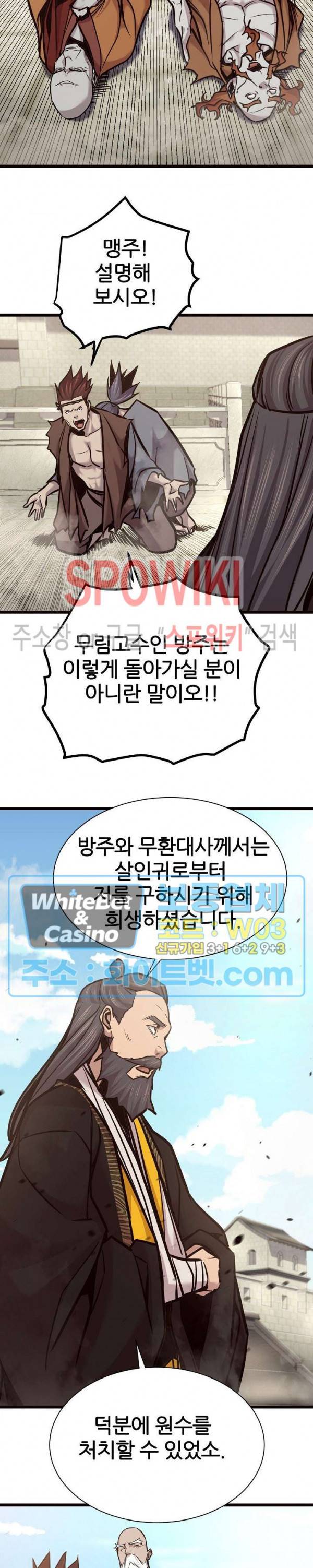 원수 55화 13