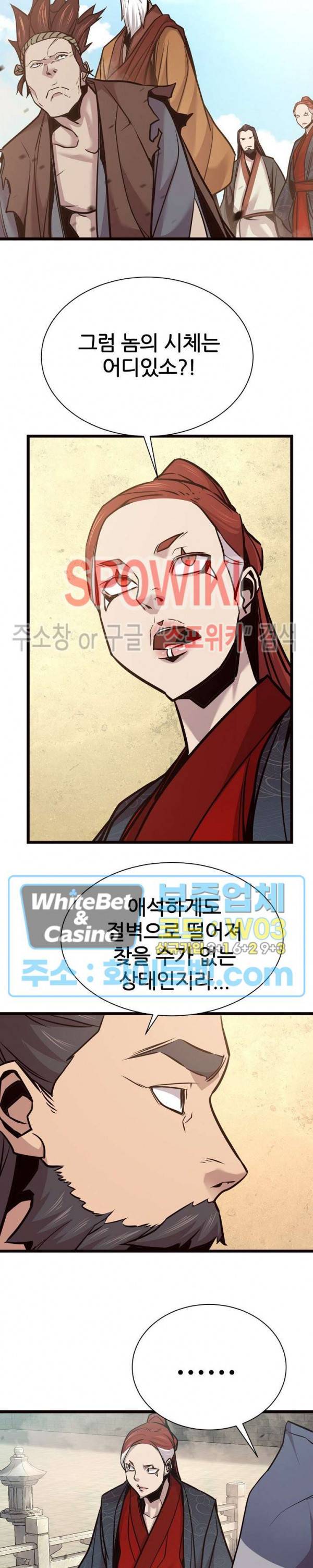 원수 55화 14