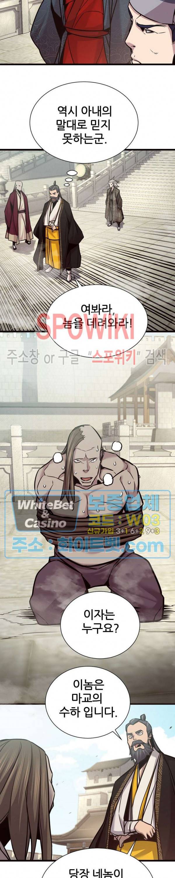 원수 55화 15