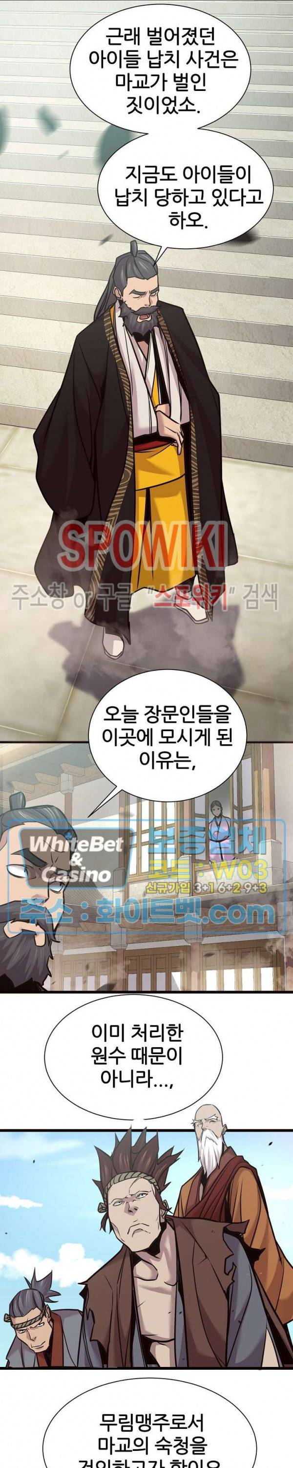 원수 55화 17