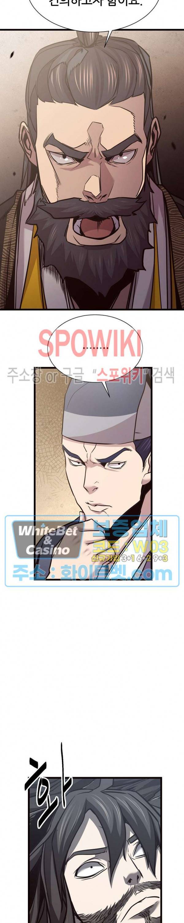 원수 55화 18