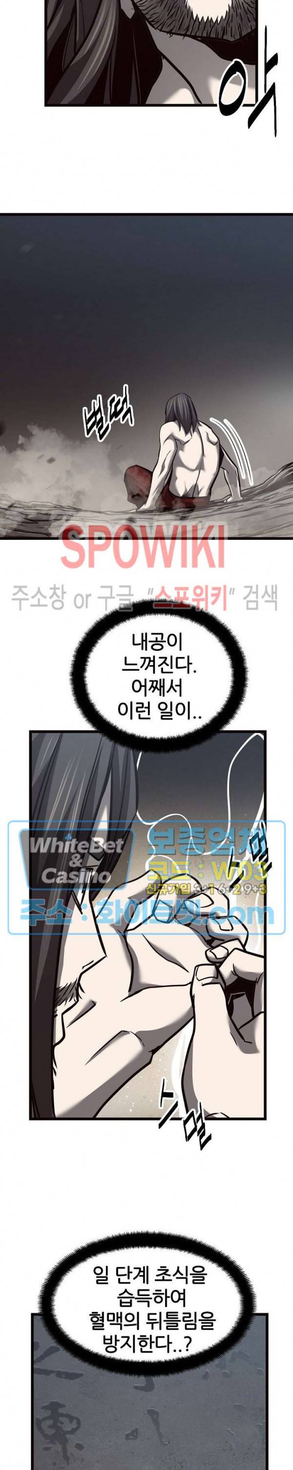 원수 55화 19