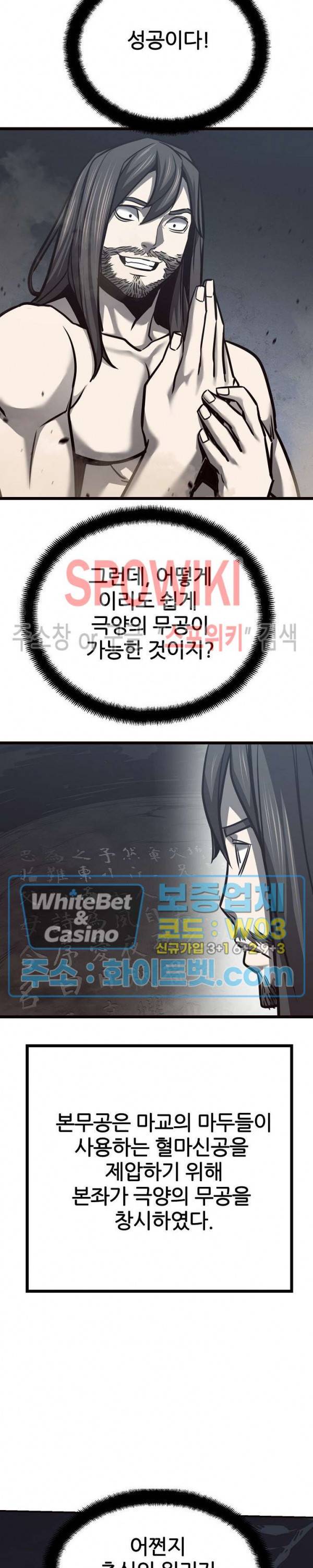 원수 55화 22