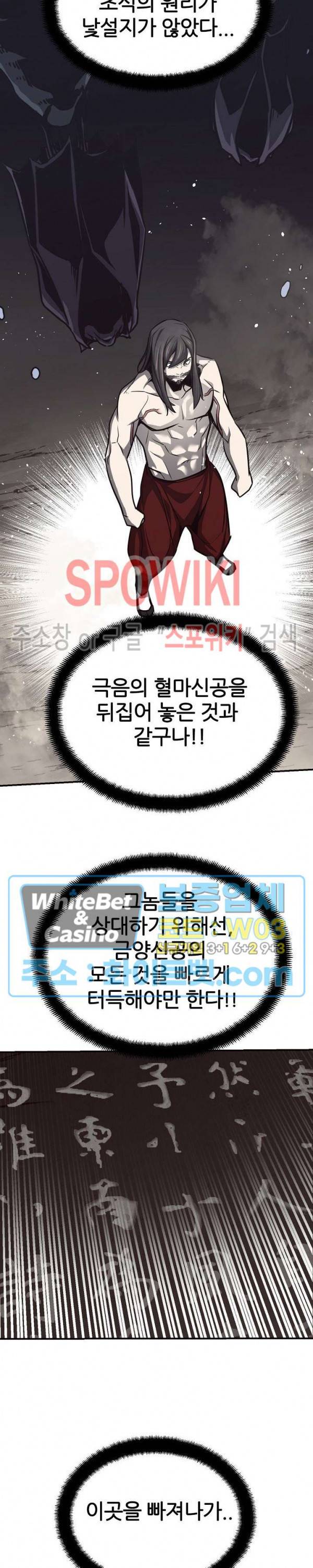 원수 55화 23