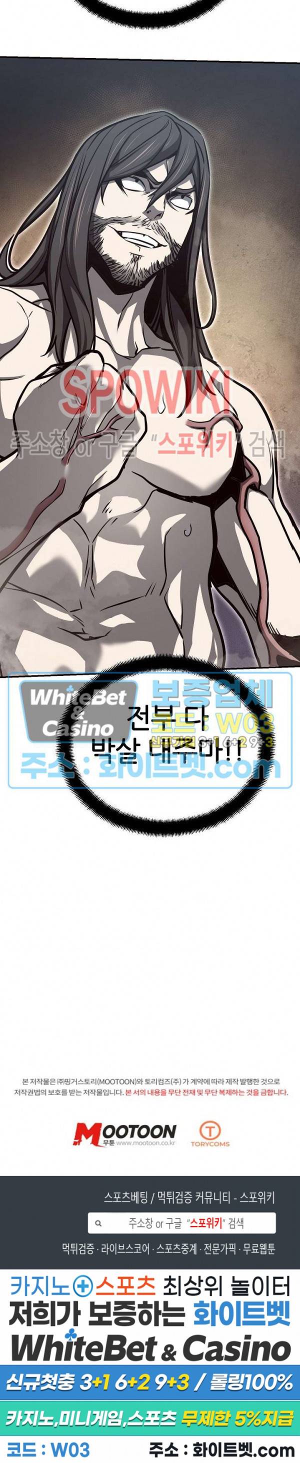원수 55화 24