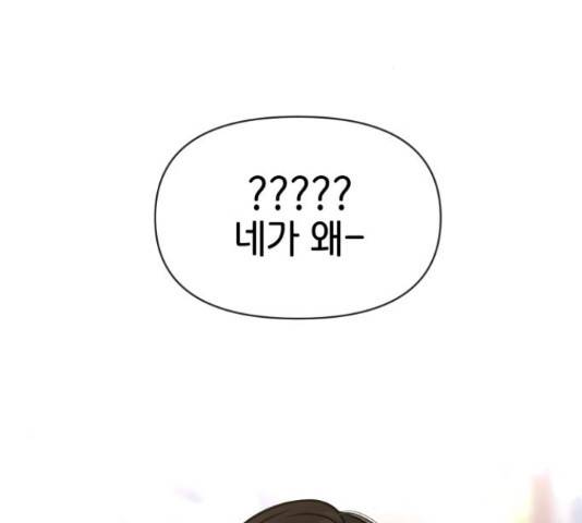 힙한남자 75화 3