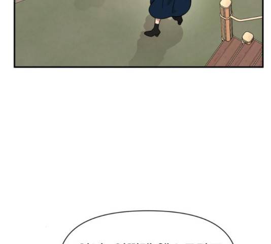 힙한남자 75화 8