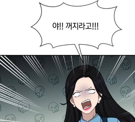 힙한남자 75화 16