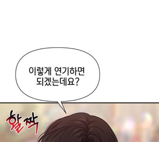 힙한남자 75화 18