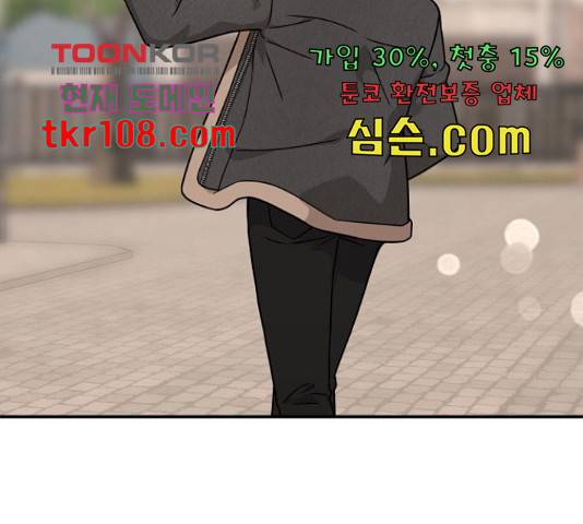 힙한남자 75화 23