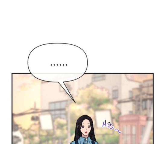 힙한남자 75화 24
