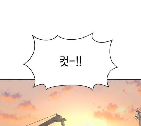 힙한남자 75화 27