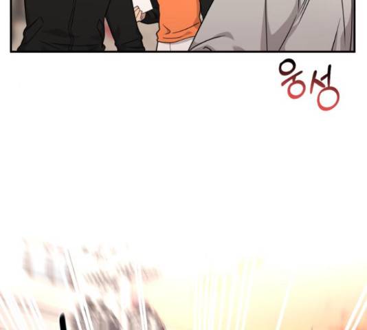 힙한남자 75화 38