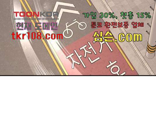힙한남자 75화 43