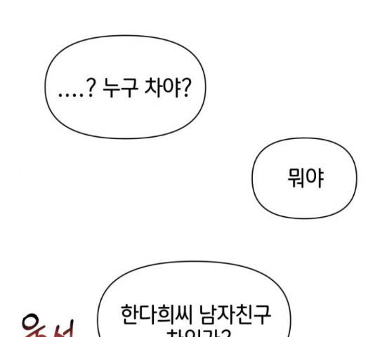 힙한남자 75화 44
