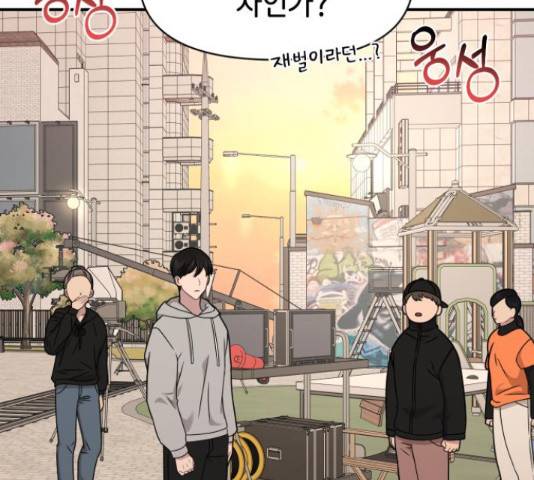 힙한남자 75화 45