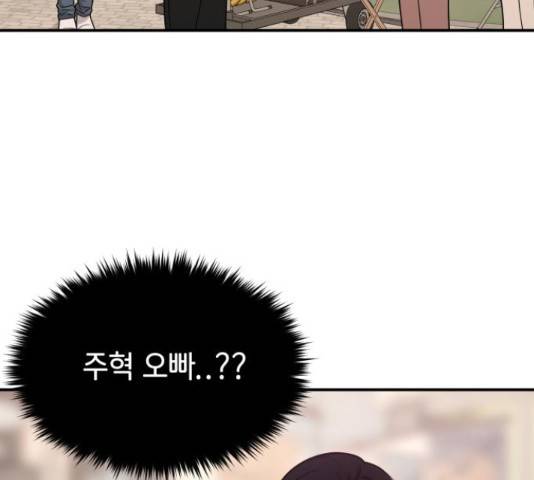 힙한남자 75화 46