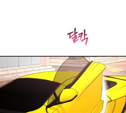 힙한남자 75화 48