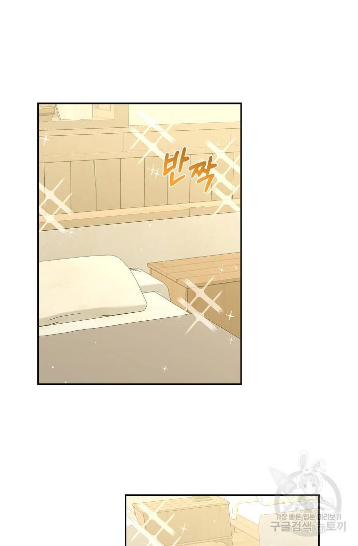 마이 페어 메이드 23화 7