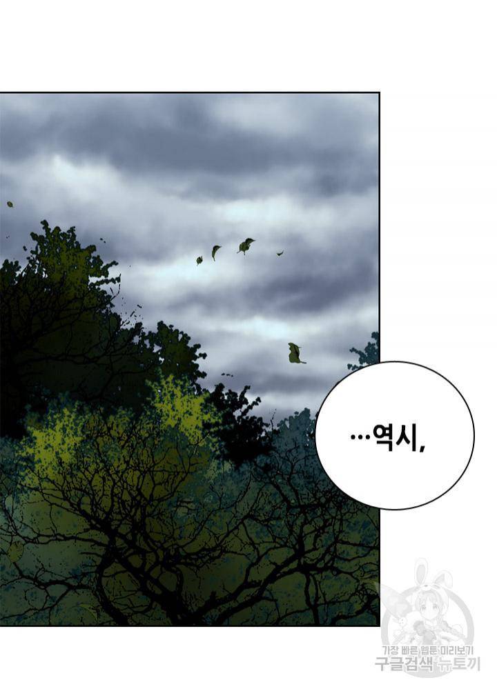 조선 세자빈 실종사건 55화 5