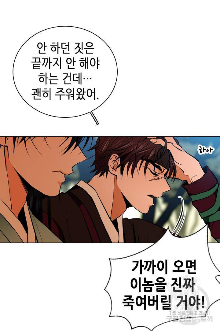 조선 세자빈 실종사건 55화 6