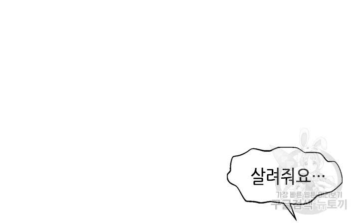 조선 세자빈 실종사건 55화 8