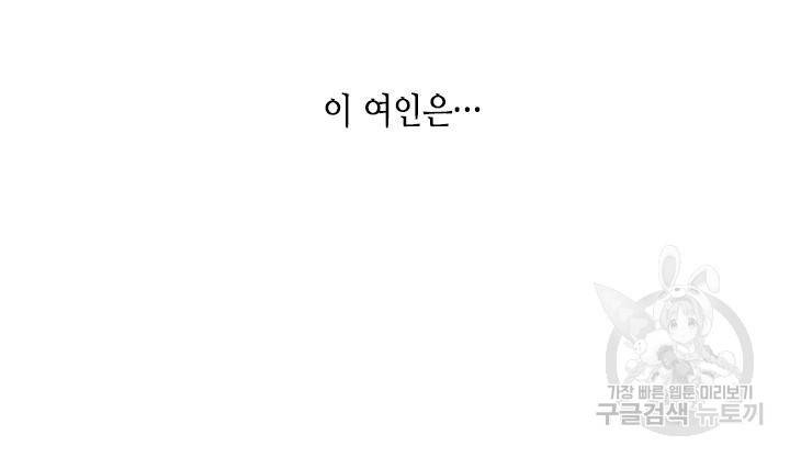 조선 세자빈 실종사건 55화 10
