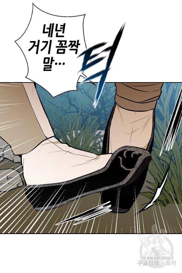 조선 세자빈 실종사건 55화 14