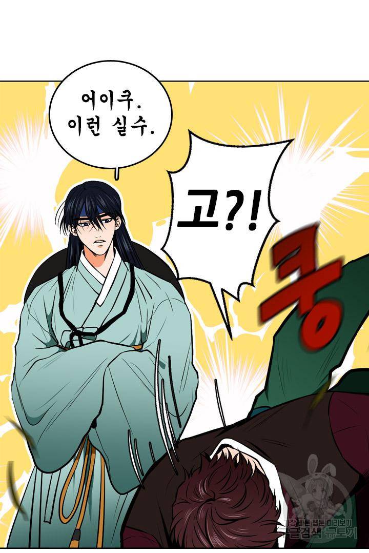 조선 세자빈 실종사건 55화 15