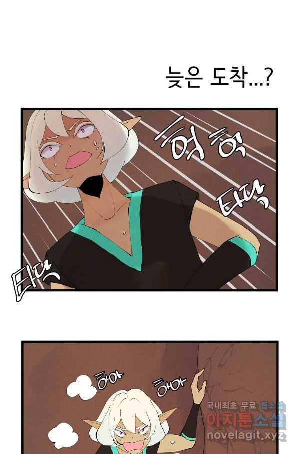 결혼해용(龍) 27화 2