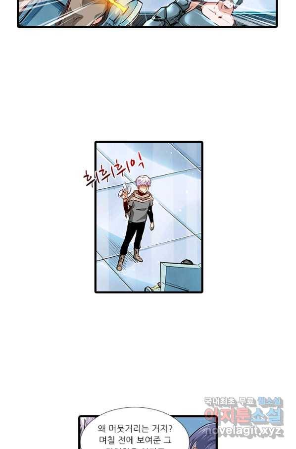 시어스톤:수련4만년 216화 12