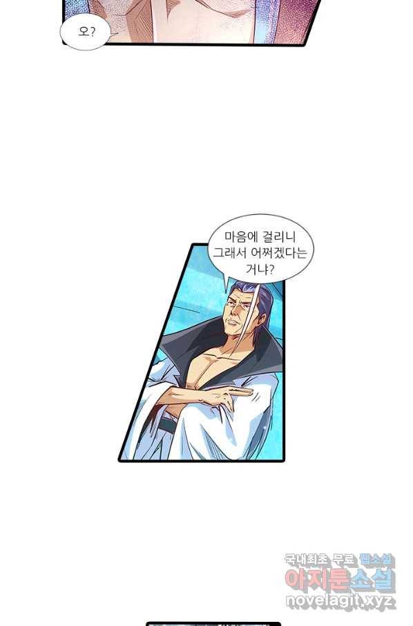 시어스톤:수련4만년 216화 15