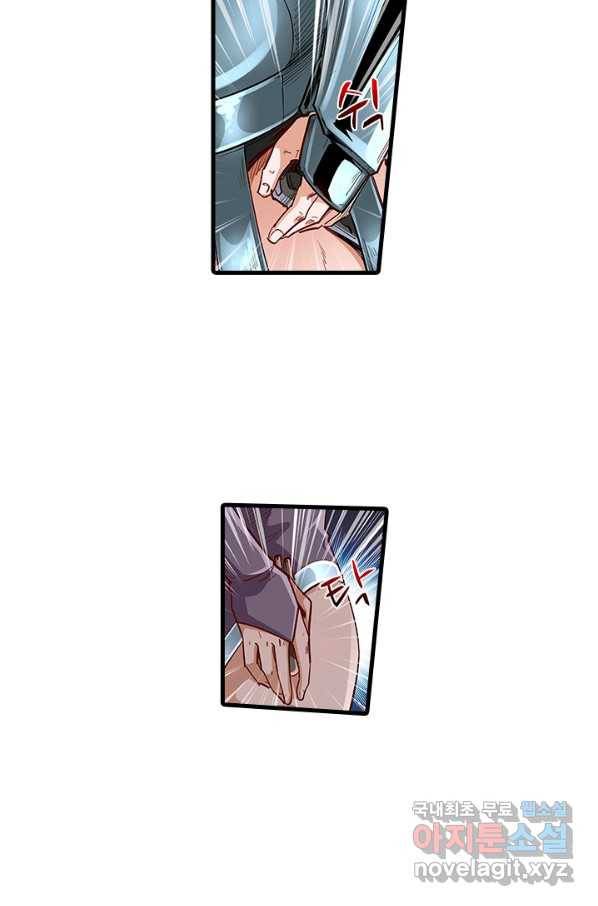 시어스톤:수련4만년 216화 16
