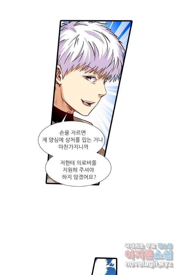 시어스톤:수련4만년 216화 17