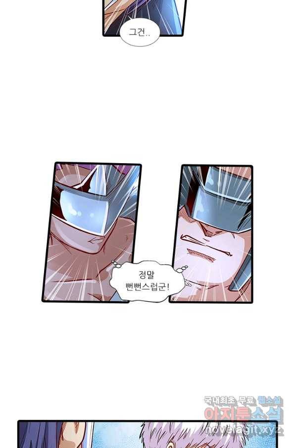 시어스톤:수련4만년 216화 20