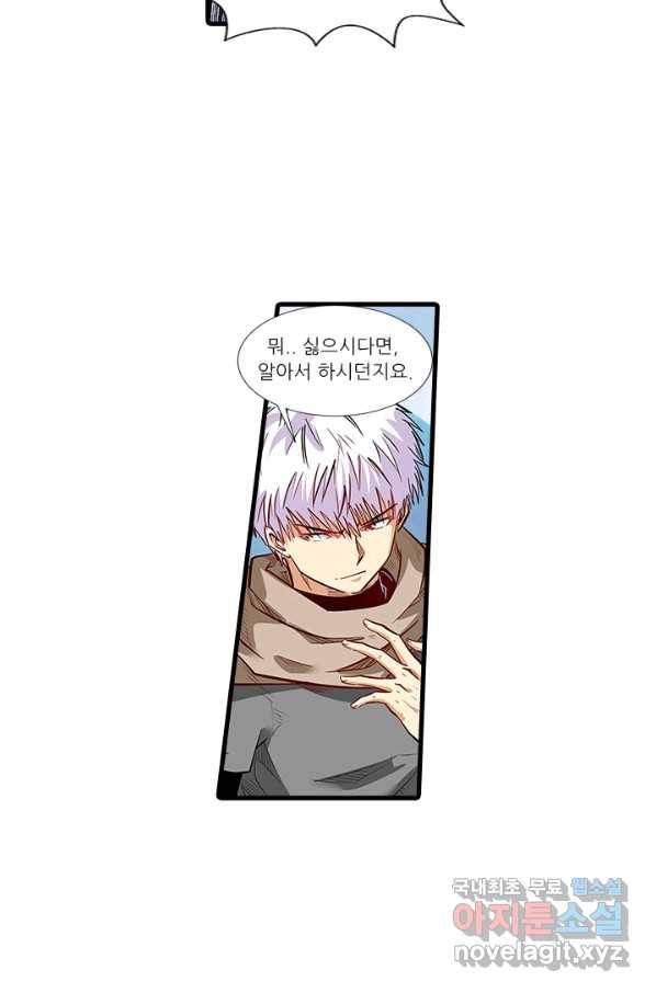 시어스톤:수련4만년 216화 22