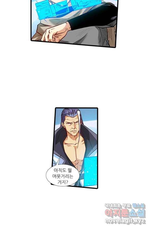시어스톤:수련4만년 216화 25