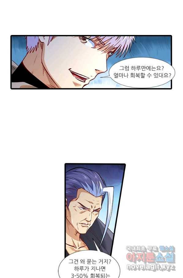 시어스톤:수련4만년 216화 31