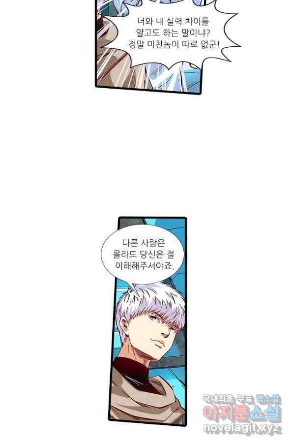 시어스톤:수련4만년 216화 35