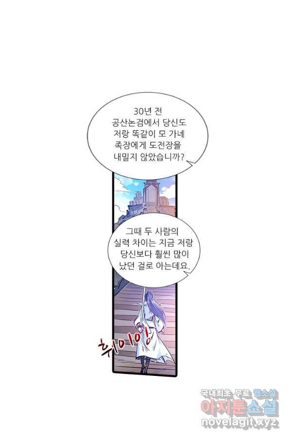 시어스톤:수련4만년 216화 36
