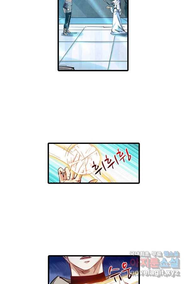 시어스톤:수련4만년 216화 46