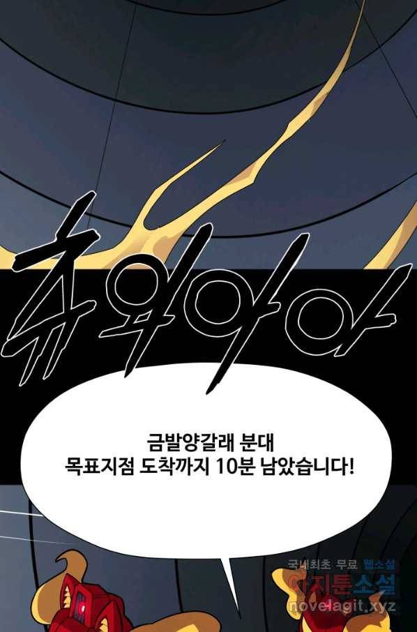 은하! 164화 분출 2